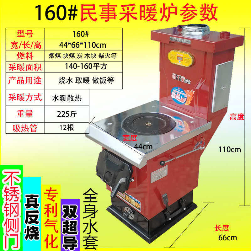 采暖炉燃煤炉家用节能多气化环保取暖通天暖气炉地暖锅炉反烧通炕