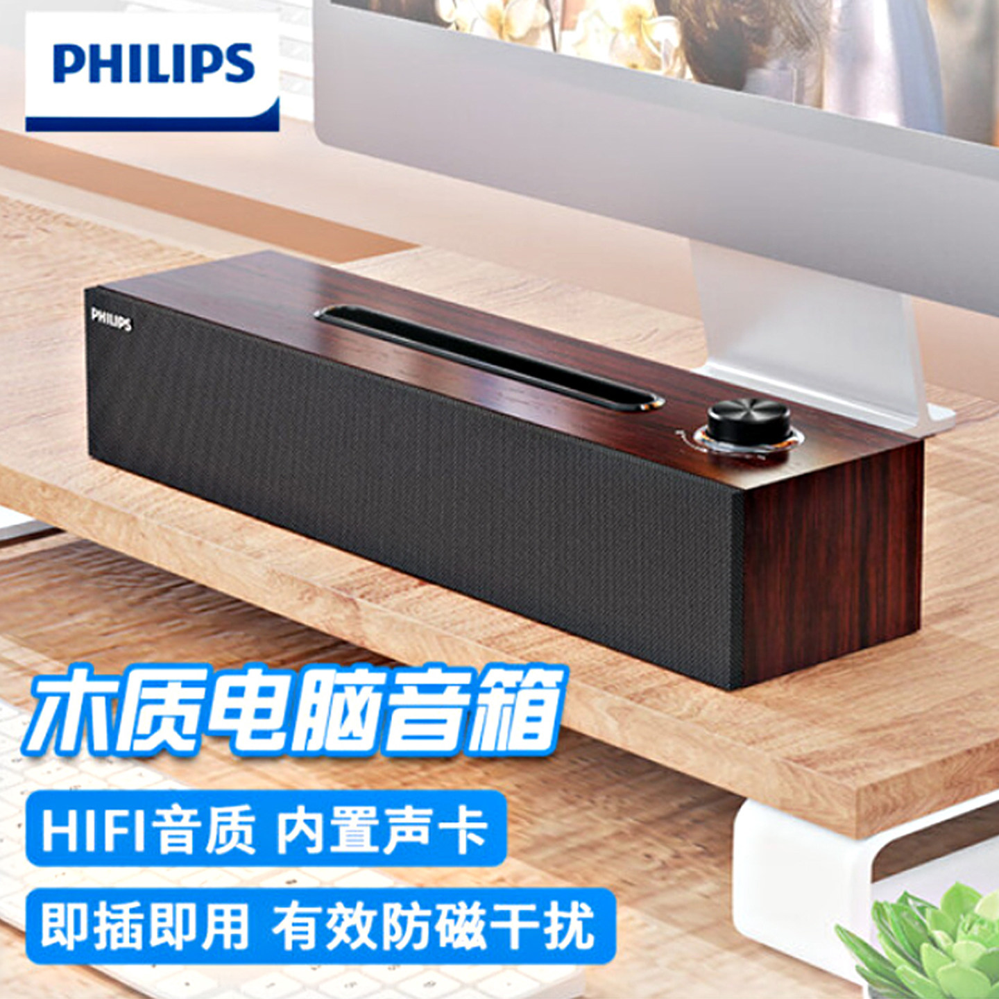 Philips SPA3808 деревянный динамик компьютерный аудио настольный usb ноутбук настольный Bluetooth мультимедийный домашний Изображение 1