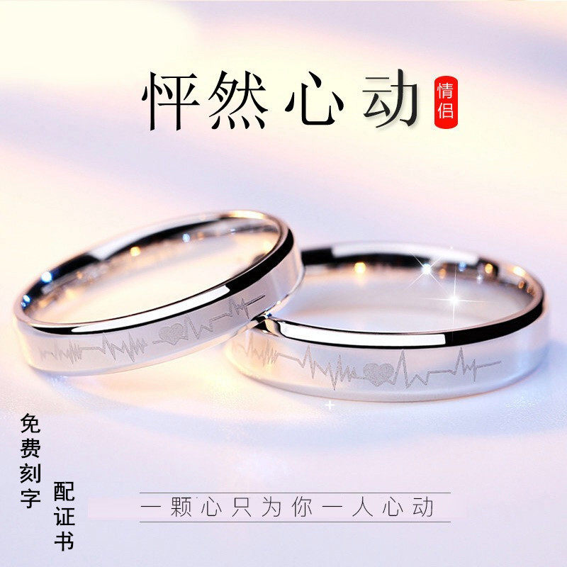 S999纯银情侣戒指活口一对怦戒指/指环