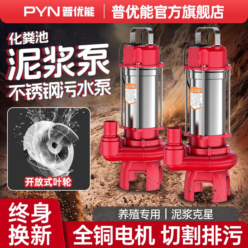 污水泵抽粪泥浆泵220v化粪池鱼塘养殖场抽粪排污清淤泥抽泥沙水泵