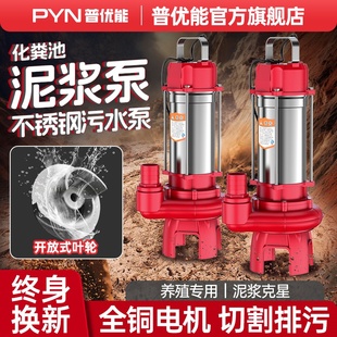 污水泵抽粪泥浆泵220v化粪池鱼塘养殖场抽粪排污清淤泥抽泥沙水泵