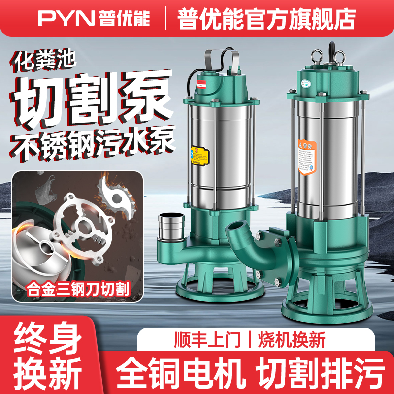污水泵220v切割泵抽粪泥浆化粪池抽粪吸污泵家用小型排污泵抽粪泵