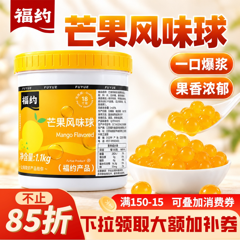 爆爆珠爆汁脆波波奶茶店商用配料