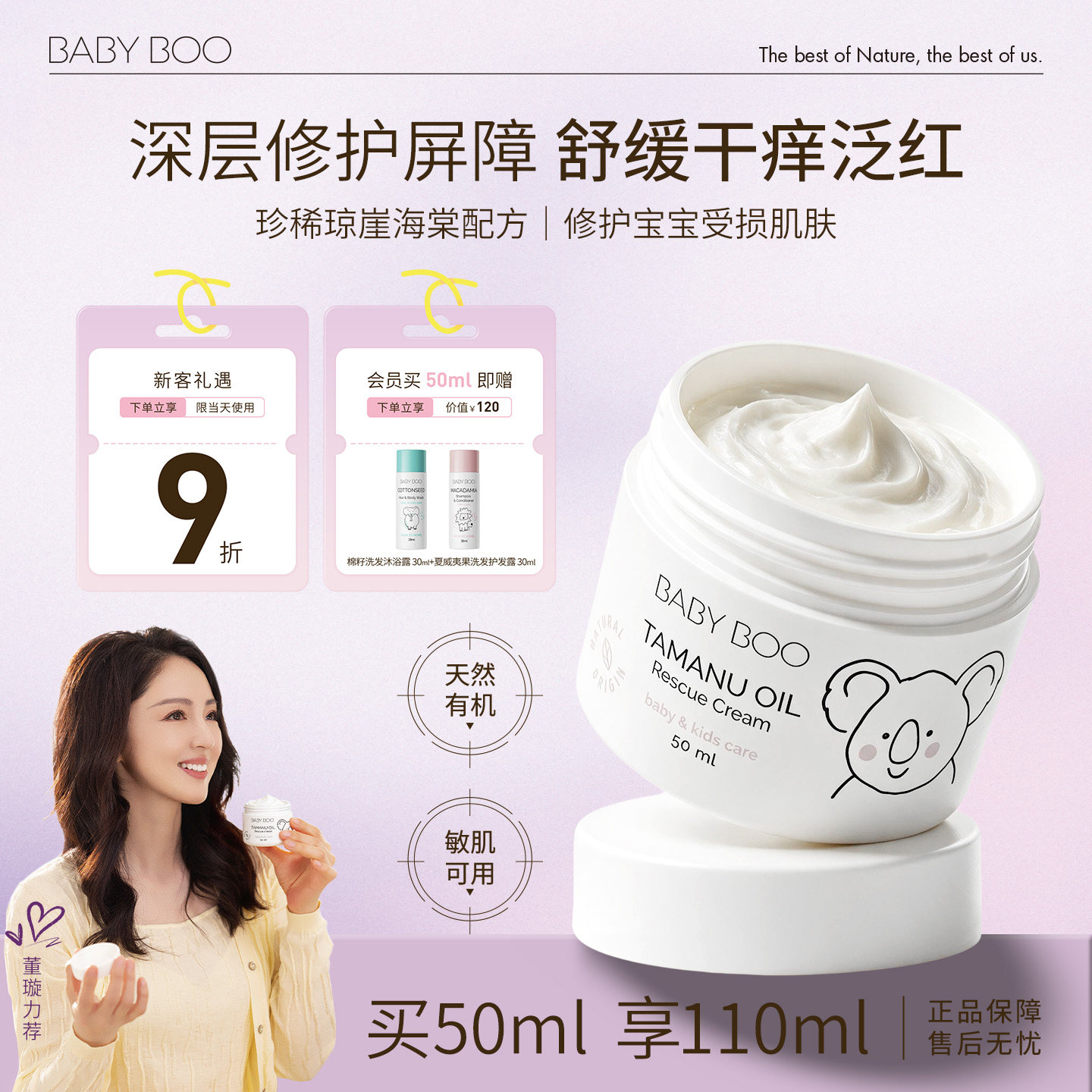儿研所推荐~修复滋润儿童万能霜