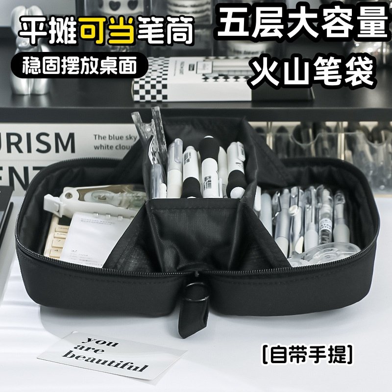 五层大容量火山笔袋男孩款文具盒初中生铅笔盒简约纯色文具袋高颜