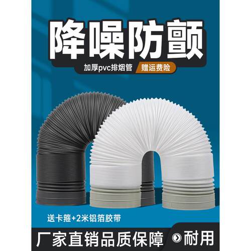 加厚抽油烟机排烟管通用卫生间浴霸排气管厨房通风管配件伸缩软管