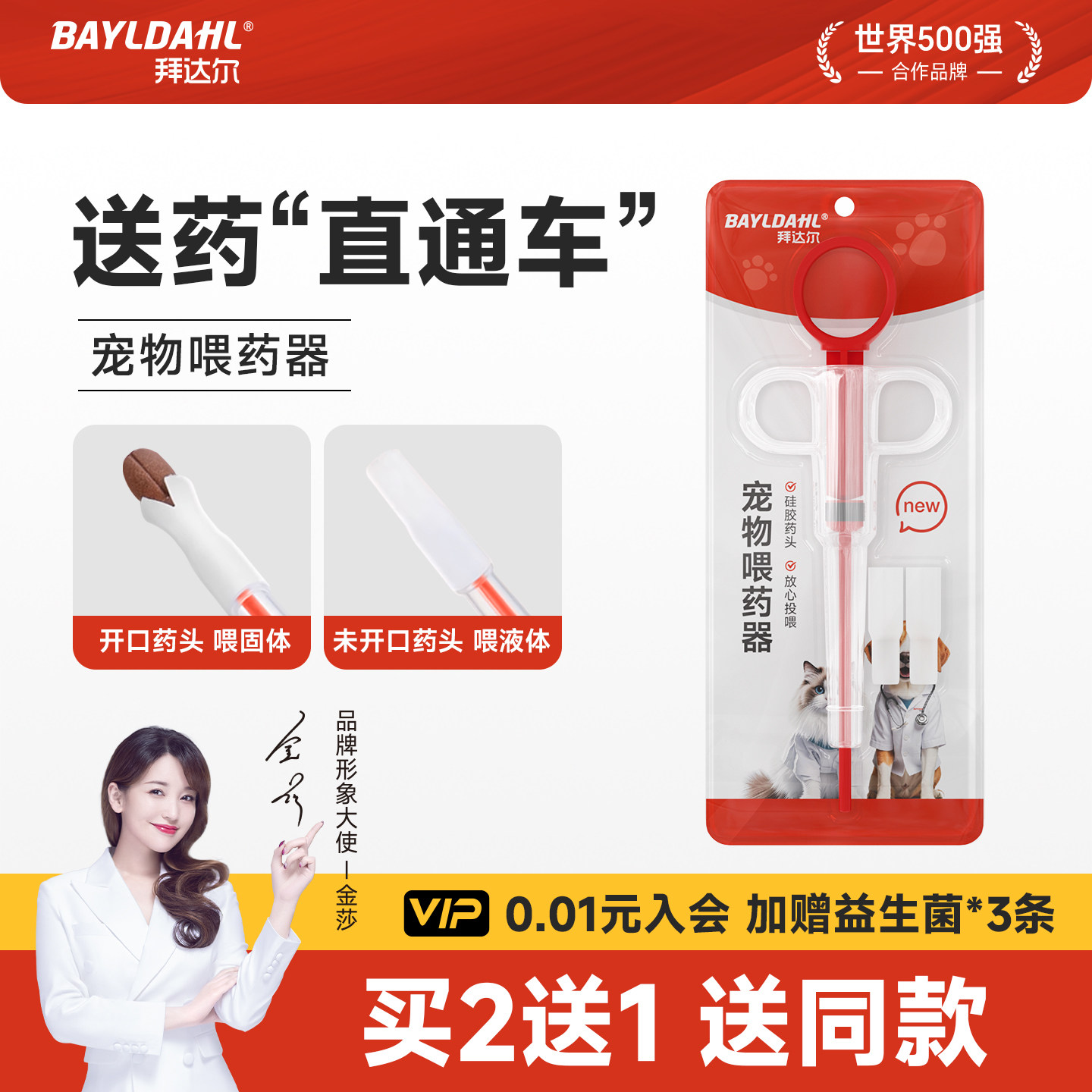 拜达尔宠物喂药器猫咪狗狗喂水器喂药专用注射器喂食用幼猫幼狗用