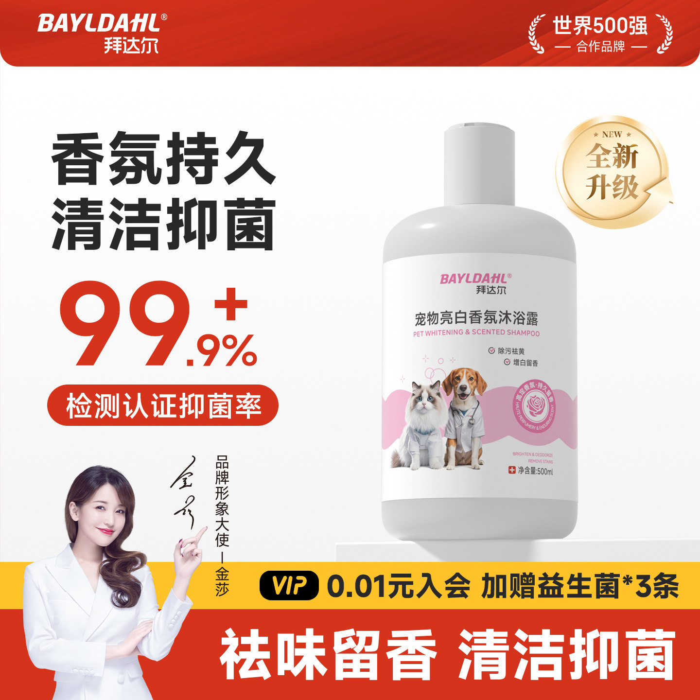 拜达尔猫咪狗狗洗澡专用沐浴露杀菌留香宠物猫猫小猫专用沐浴液,宠物/宠物食品及用品,猫香波浴液,淘宝优惠券,粉丝福利购,淘宝优惠卷