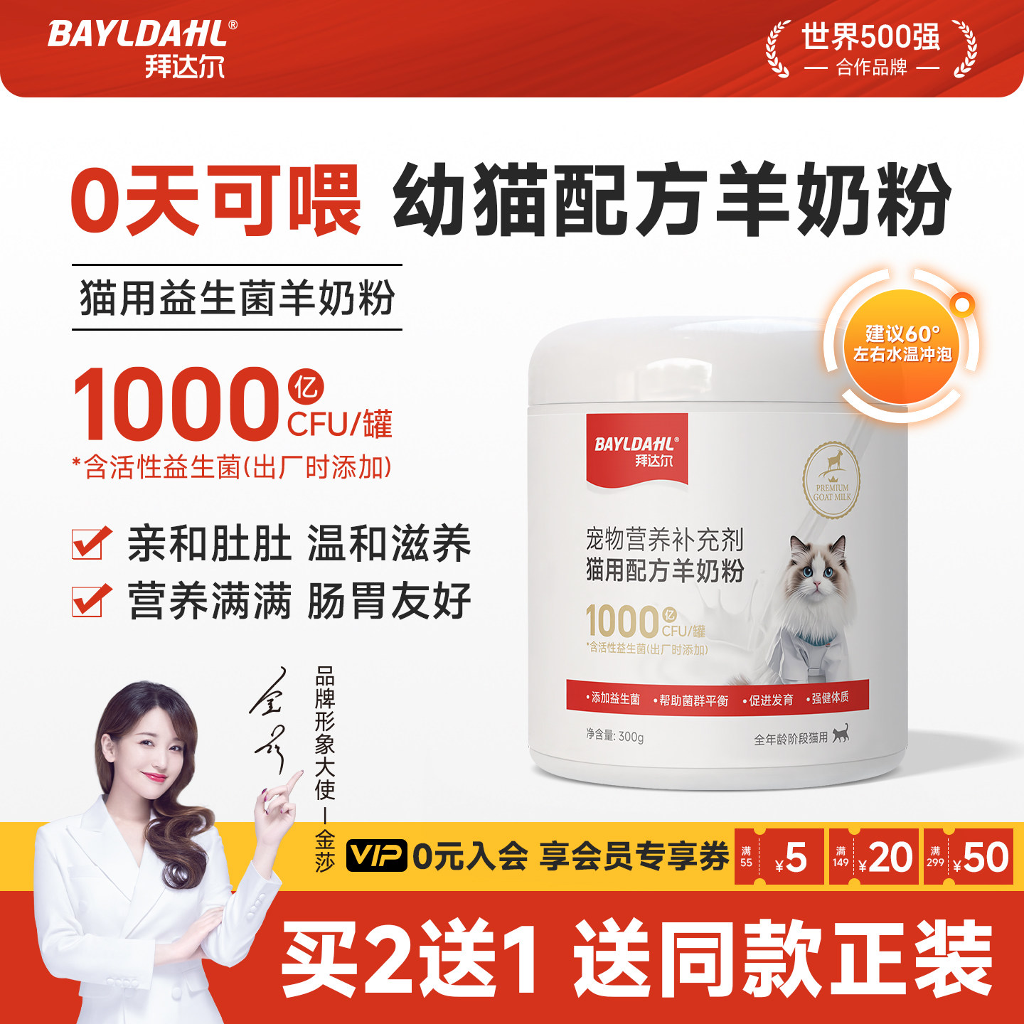 拜达尔幼猫羊奶粉猫咪专用宠物幼崽小奶猫营养0乳糖羊奶1月到3月 - 实物图