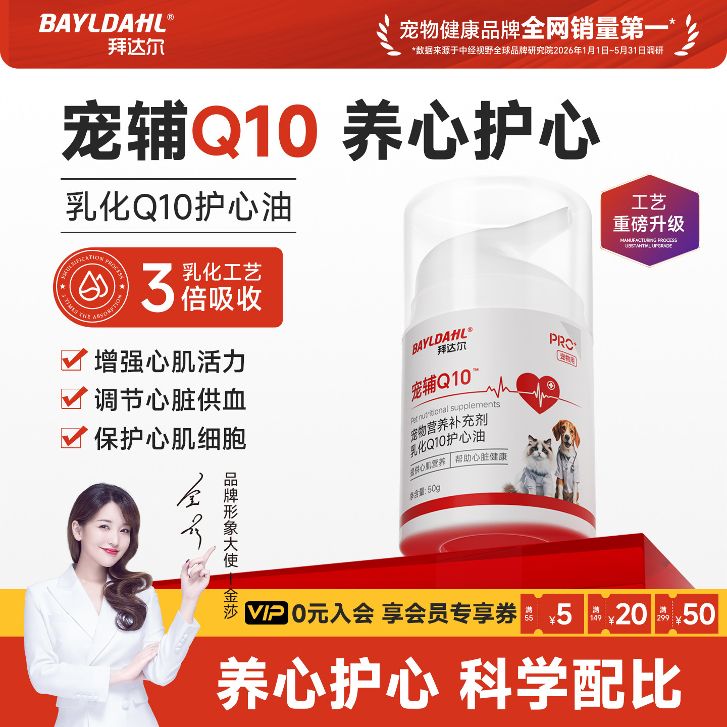 【李佳琦宠物推荐】心脏养护NO1