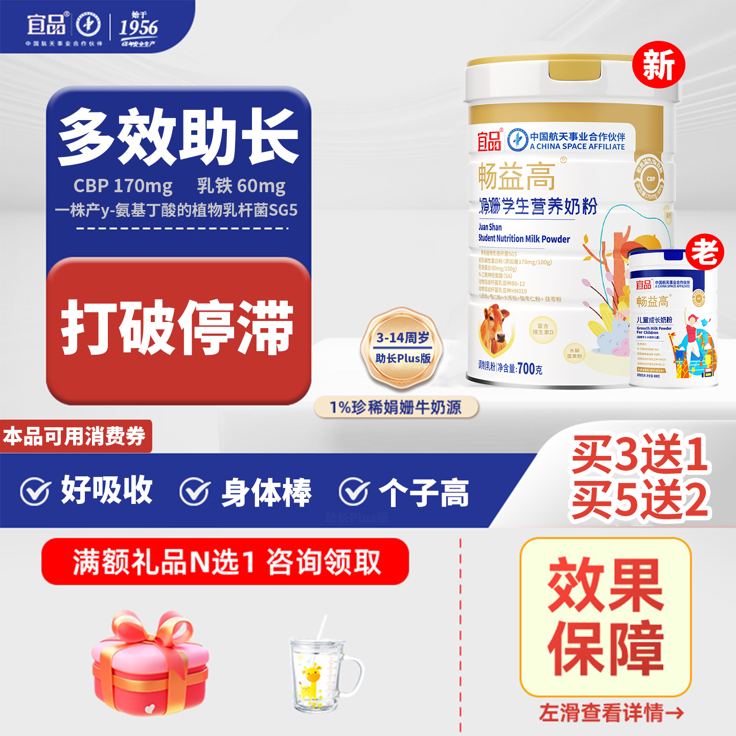 宜品畅益高儿童奶粉官方旗舰店