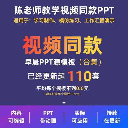 早晨PPT视频同款PPT模板