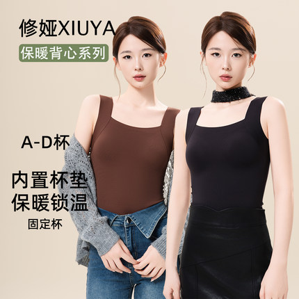 修娅玻尿酸一体式云朵肌底衣裸感7A抗菌保暖背心一衣多穿保暖上装
