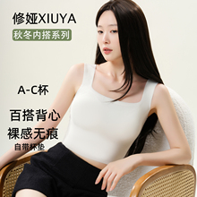 XIUYA修娅春夏季一体式带杯垫U型美背吊带内搭运动瑜伽保暖背心