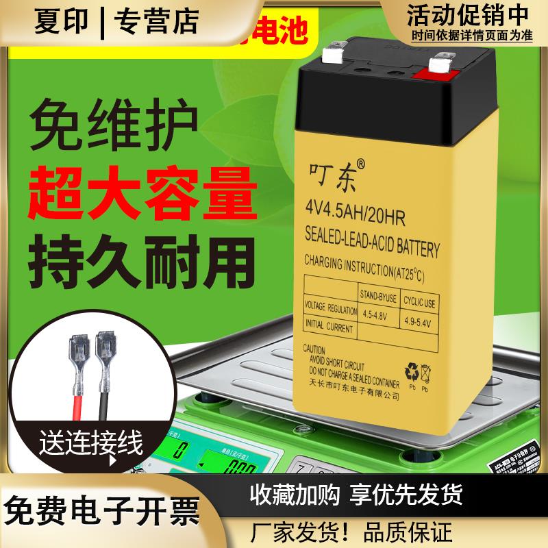 电子秤电池专用台秤电子称电池通用4v4ah/20hr蓄电池秤6v电瓶