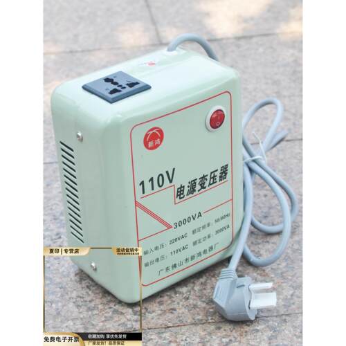 家用小型变压器220V转1103000W电源电压转换器台湾升压110V转220V