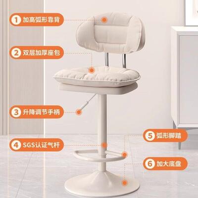 Bar chair, light luxury home high stool, adjustable backrest
