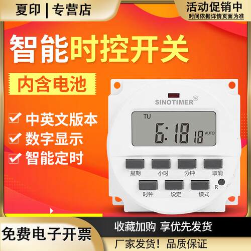 电源时控开关5V6V24V12V220V自动循环断电智能定时开关时间控制器