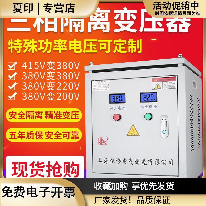 660V480变380转220V200三相隔离变压器10KVA20干式30K50KW690V415