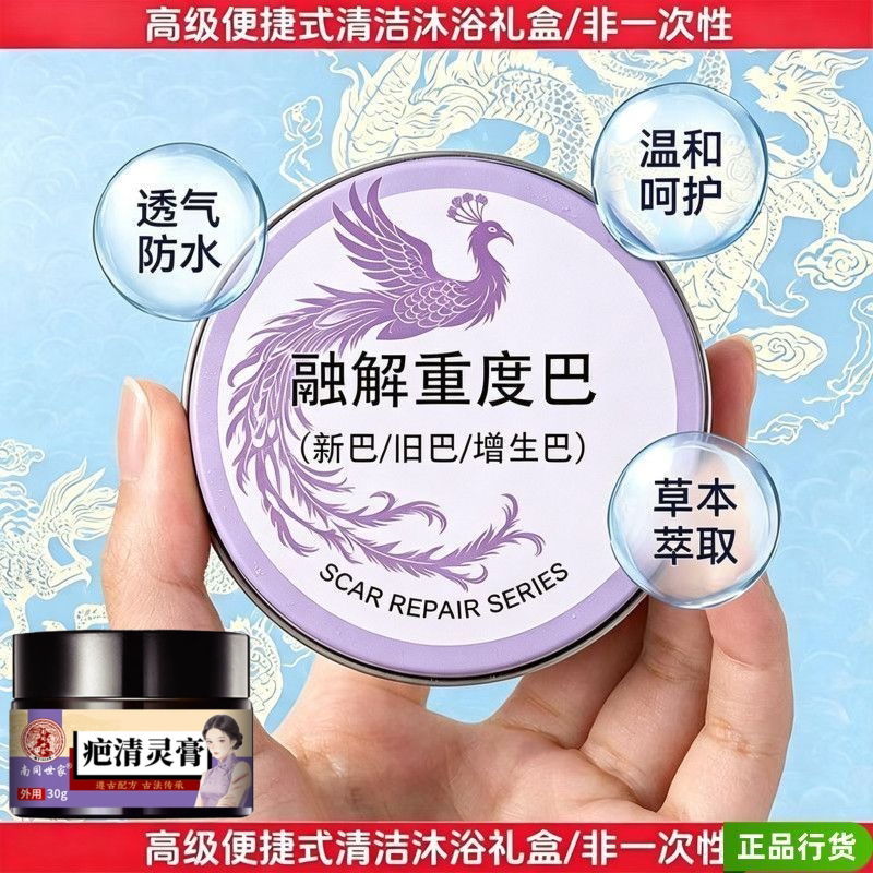 【正品保障】疤痕膏老手术疤凹凸摔伤增生疤痕痘印温和消除修复