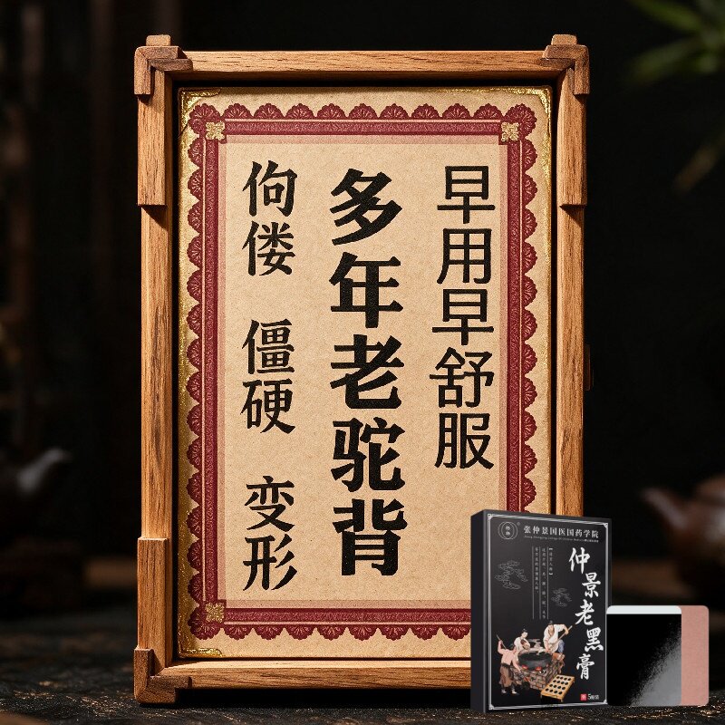 曲背贴背部弯曲贴腰背矫正贴坐姿不正剃刀背高低肩艾草艾灸贴