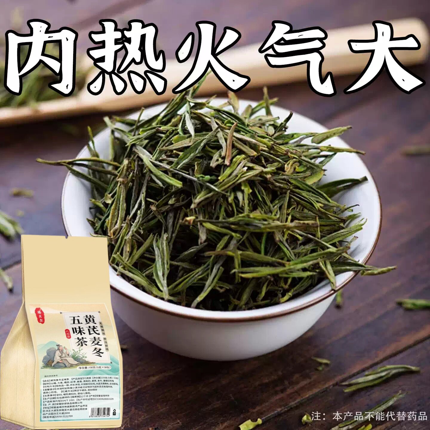 长期上火口干长期口苦舌渴口干舌燥咽干喉咙干燥喝水解渴清热去火