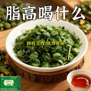 脂高就喝它稳的住胸闷四肢麻眼发黑男女通用银杏叶杜仲叶三七茶