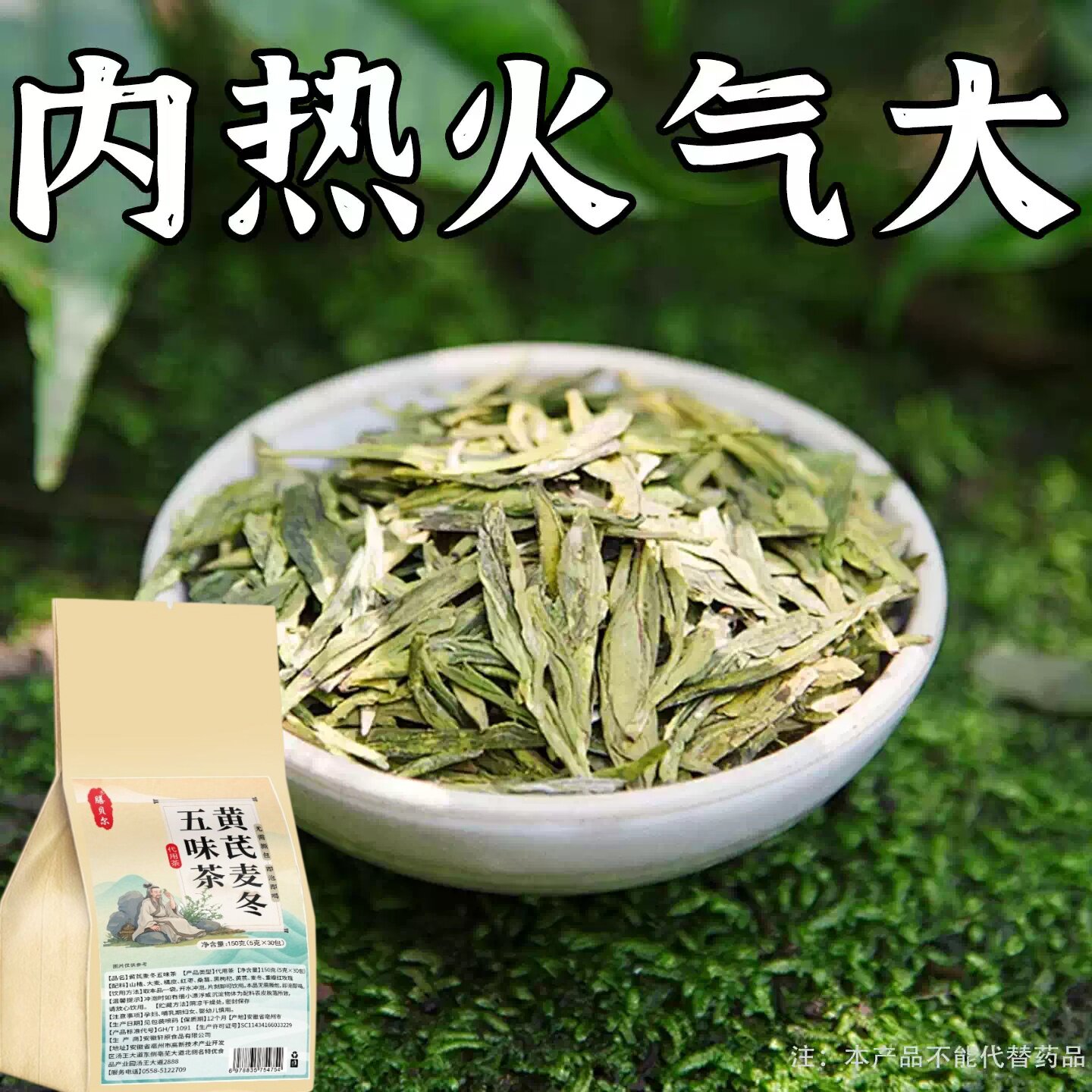 长期上火口干长期口苦舌渴口干舌燥咽干喉咙干燥喝水解渴清热去火