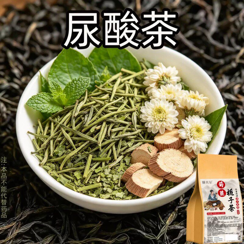 尿酸高】尿酸高尿酸石脚趾肿痛菊苣栀子中草药茶