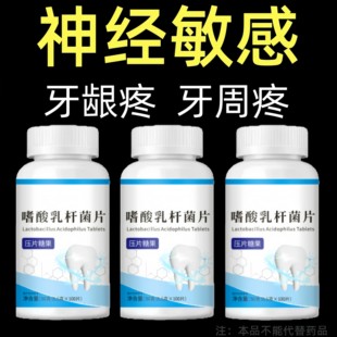 牙神经痛】牙疼牙痛牙龈肿痛冷热疼痛蛀牙神经痛上火牙疼消肿