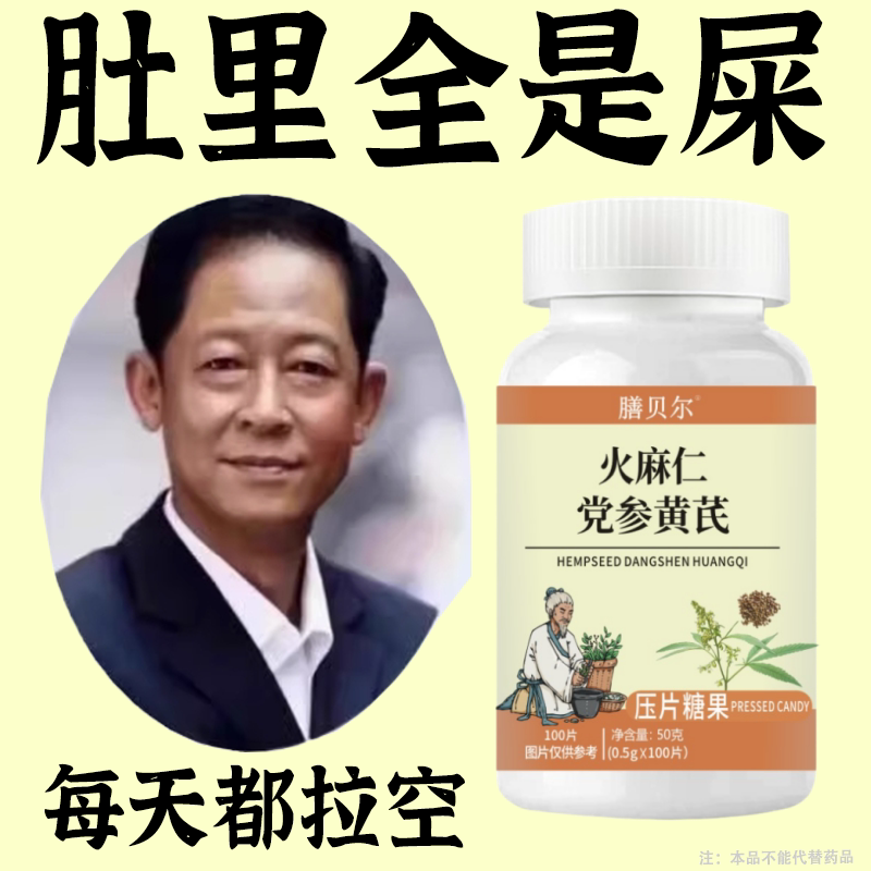 100片通便成人老年人排清宿便酵素益生菌植物果蔬润肠片