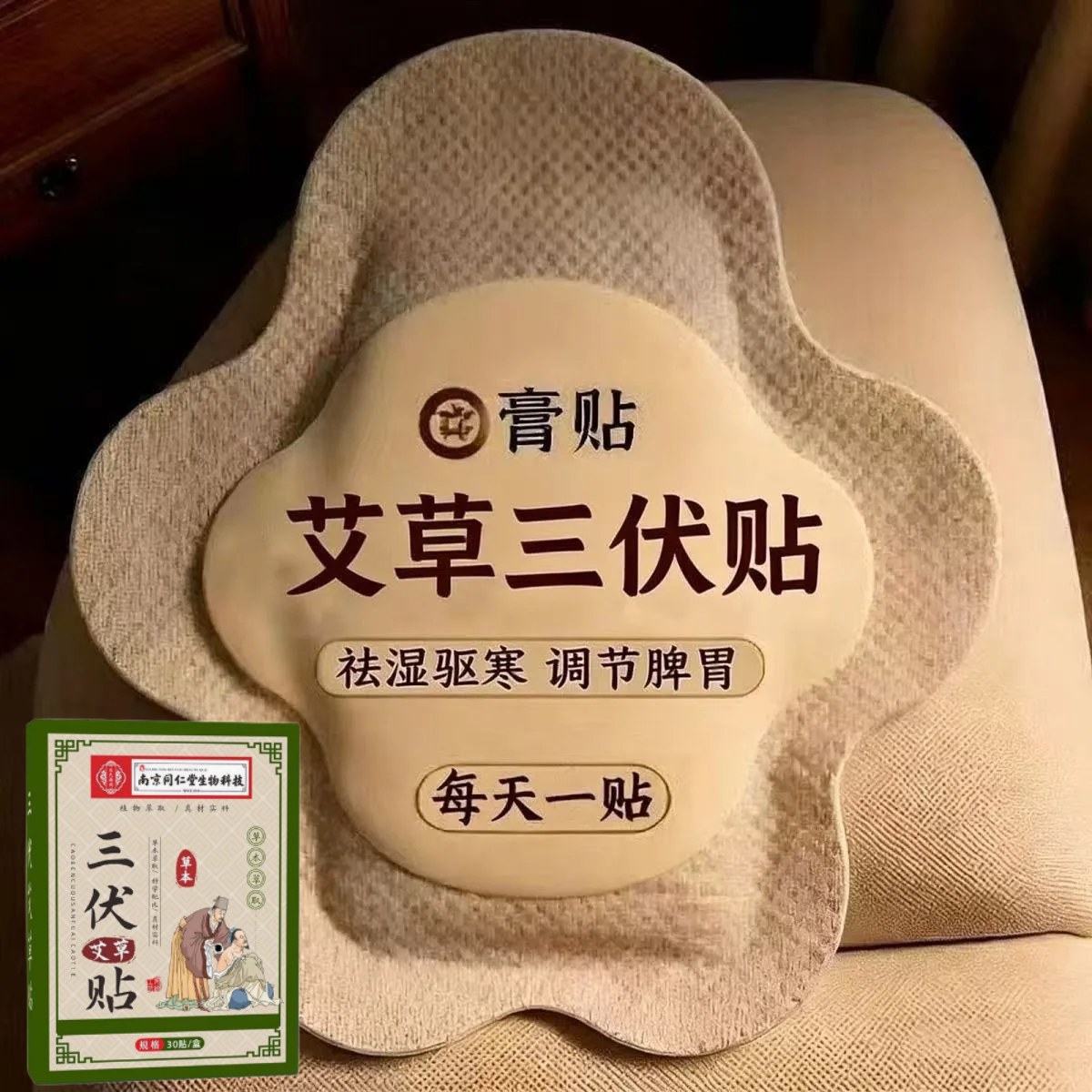 寒湿有齿痕】肝气郁结虚不受补上热下寒中焦淤堵舌苔厚腻三焦贴