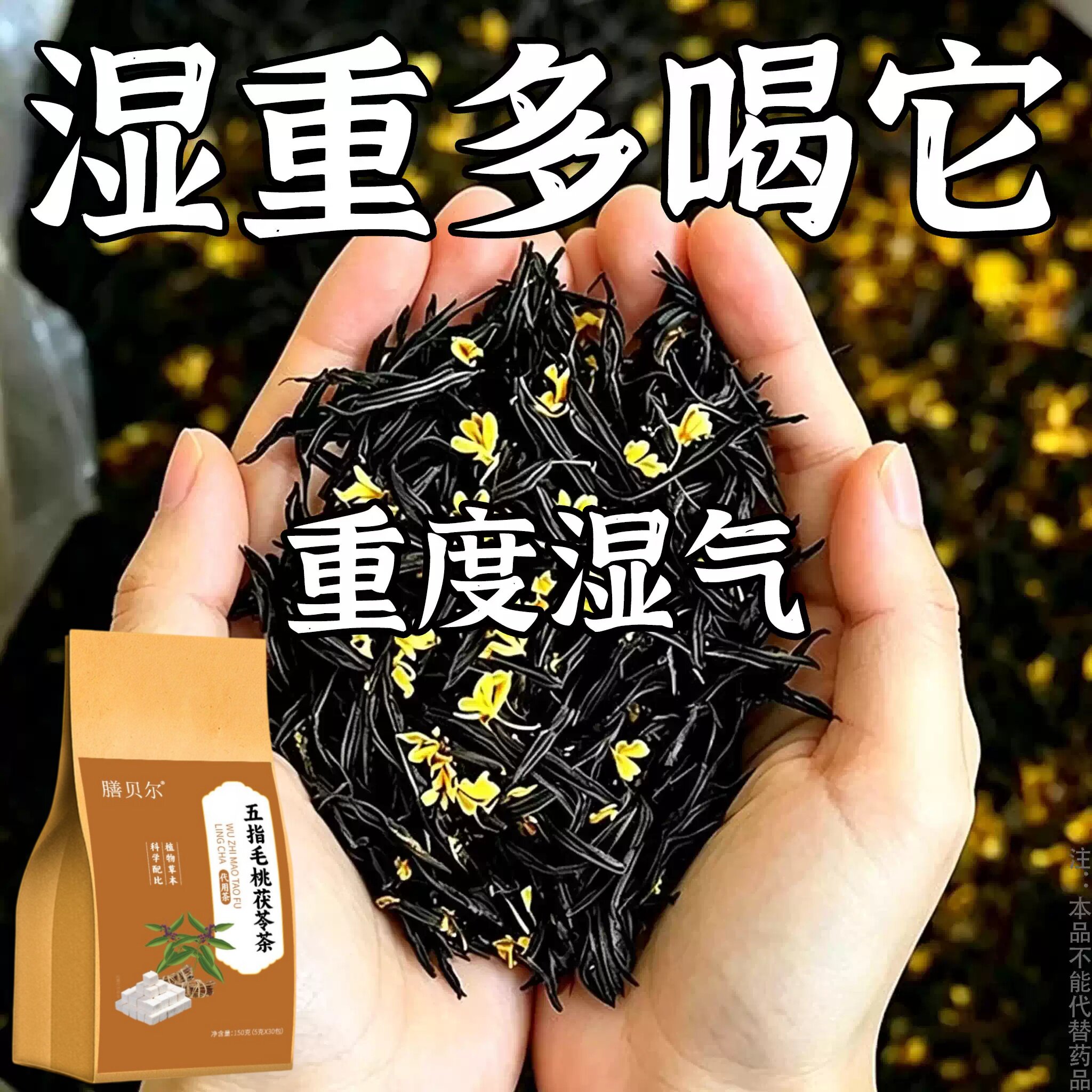 【严重湿寒】湿气重舌苔厚体寒口臭肚子大手脚凉脾胃弱皮肤暗黄