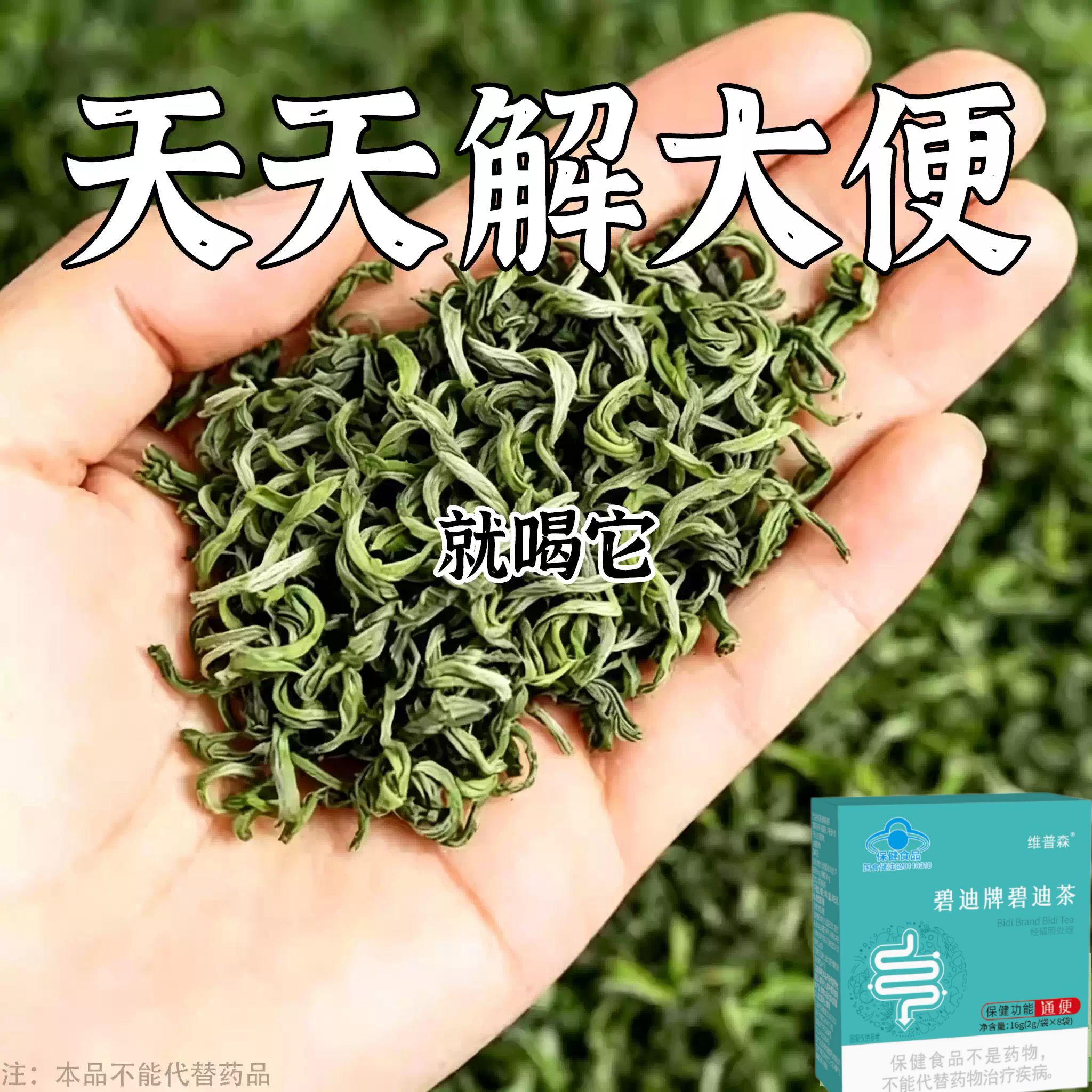 【长期拉不出】便泌茶排便润肠清肠毒通男女士老年人润舒茶