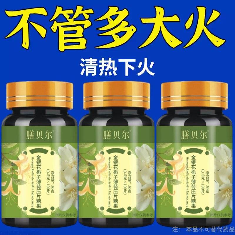 【经常上火】金银花栀子片甘草清热去火去五脏之火火旺内热