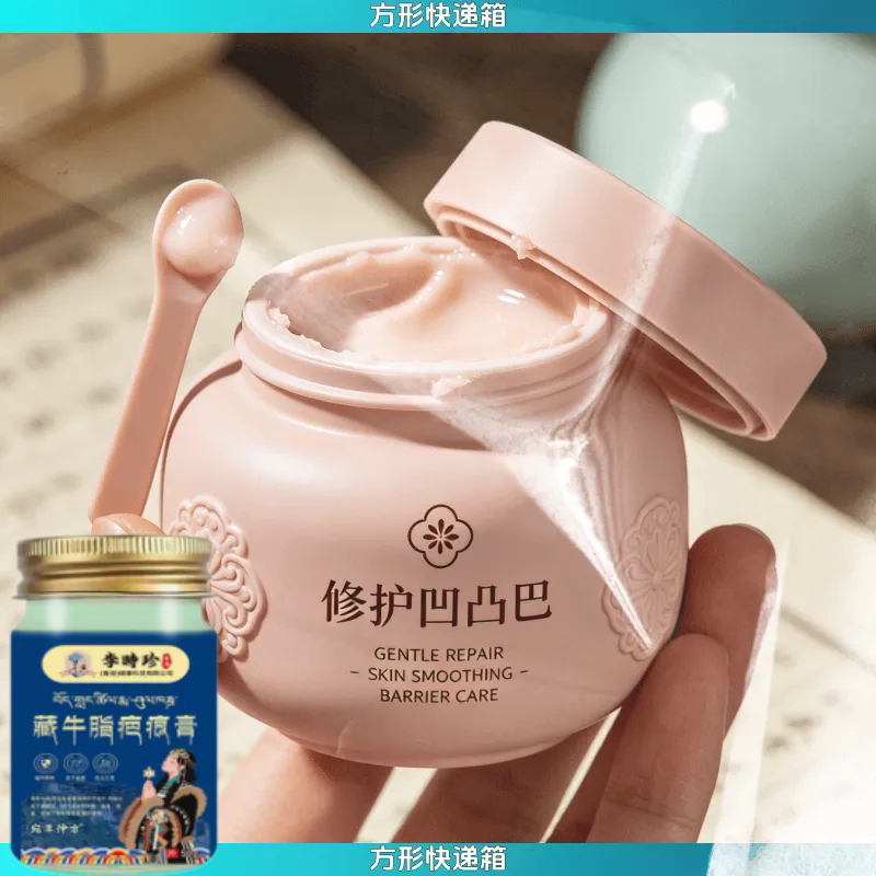 修复膏无痕凹凸伤手术除疤脸部痘坑痘印祛疤膏