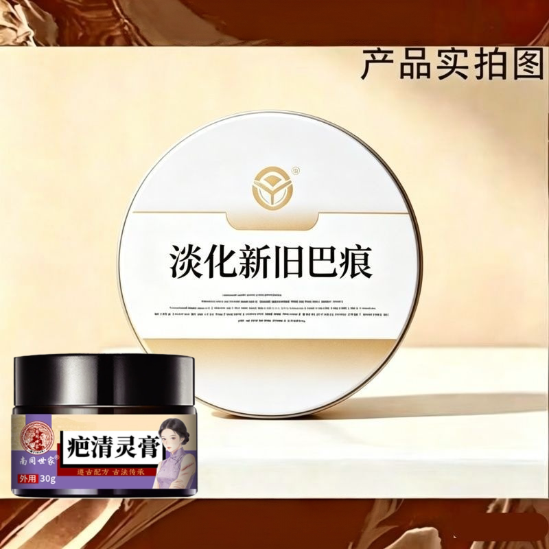 【正品保障】疤痕膏老手术疤凹凸摔伤增生疤痕痘印温和消除修复
