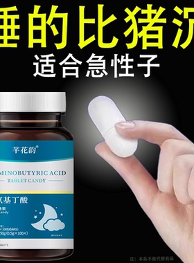 重度失民适用】助眠整夜胡思乱想安神茯苓丁香酸枣仁