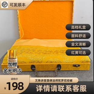 尼陀罗经被五件套坨螺陀罗尼经被往被生被咒被平安经文布