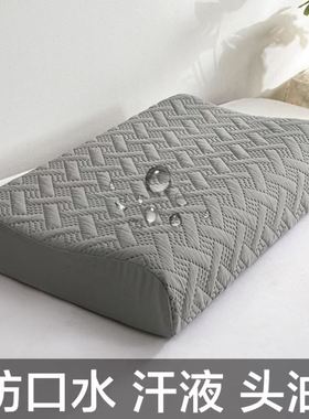 防口水枕套螨乳胶30x40x50x55x60头油泰国橡胶记忆枕芯枕头套
