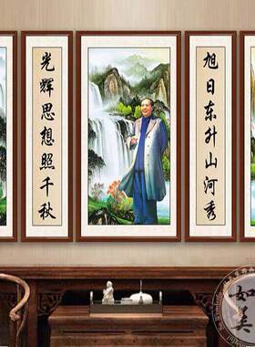 毛席像挂像客厅玄关毛席墙画相框挂件教员挂画像堂屋注择高清画芯