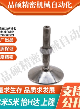 YI合达WAD20-D70 D120 D150-M20 M24 M30-L114 144 174不锈钢脚杯