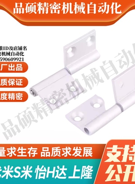 E-LLHFC76 78 E-LHHPFRN E-LHHPFLN5 6 8 8-45 E-LHHPFLN旗型铰链