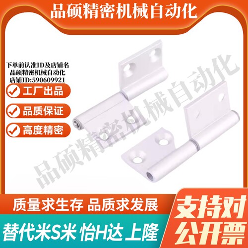 E-LLHFC76 78 E-LHHPFRN E-LHHPFLN5 6 8 8-45 E-LHHPFLN旗型铰链