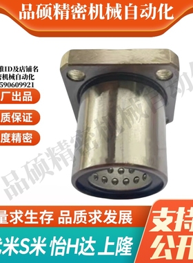 MI思米ST线性滚珠衬套方形法兰LBHS/LBHSW6 8 10 12 16 20 直线