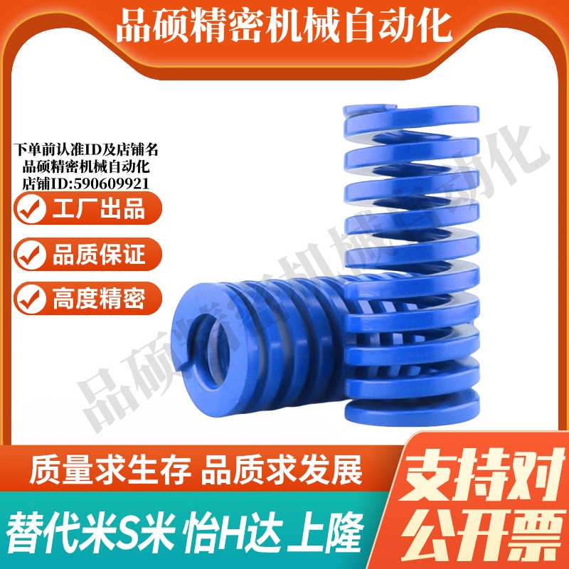 S隆SRB-D18D20-L25 30 35 40 50 60 65 70 75 80 90 100矩形弹簧