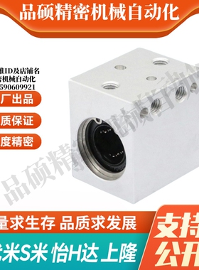 MI思米单双衬直线轴承固定座 LHSS LHSSW 6 8 10 12 16 20 25 30
