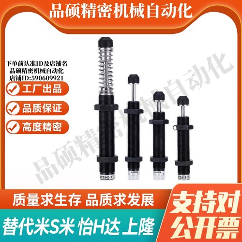 WJH01-2540/3660/WJH2-2540/3660/J-WJH03-2540/3660 油压缓冲器