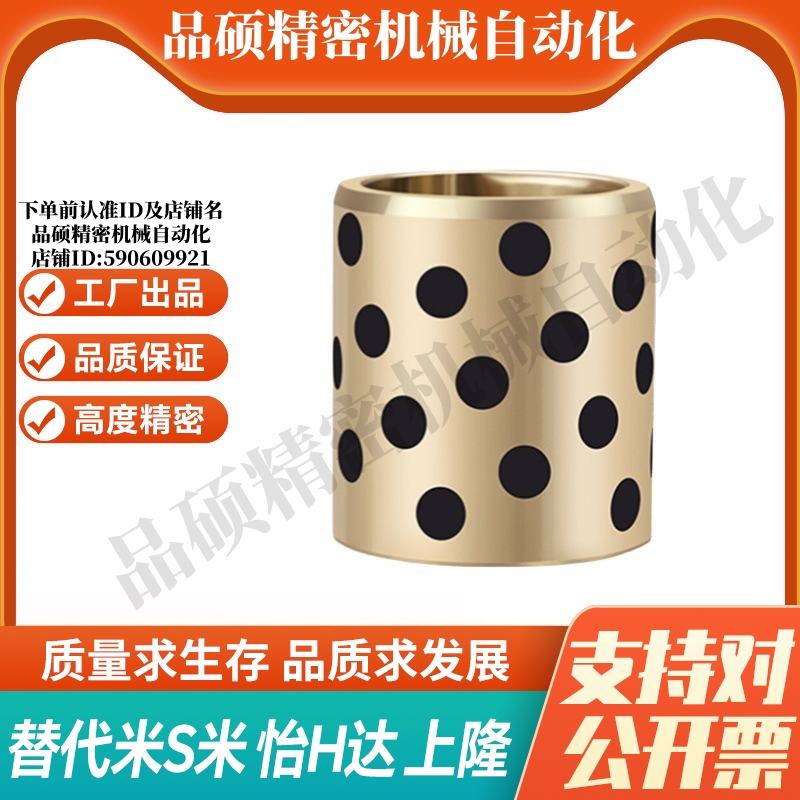 Y合达 Y-GSA12-d25/30/35/40/50 直柱型无油衬套