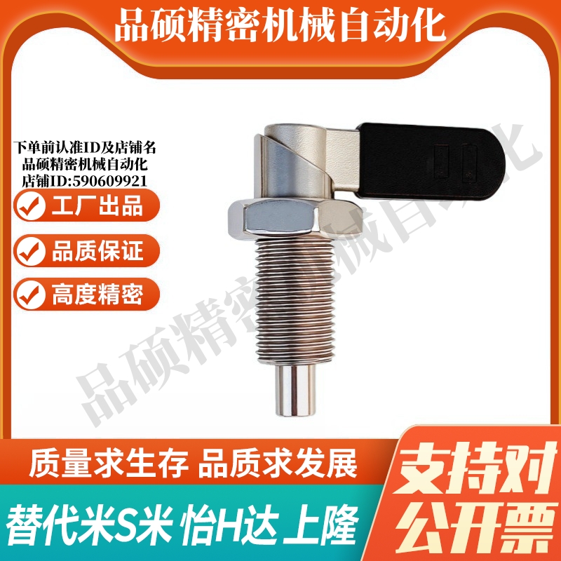 M思米 SPXVBK20-8 SPXVBK20-10 SPXVBK20-12 旋钮柱塞